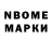 Марки 25I-NBOMe 1,5мг Mancic 73