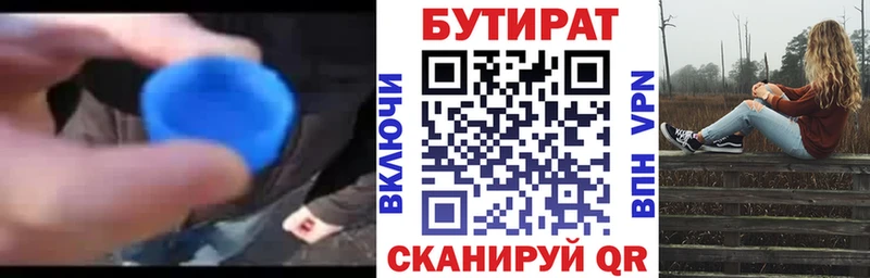 БУТИРАТ GHB Темников
