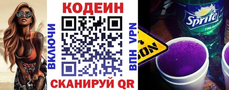 hydra зеркало  Темников  Кодеин напиток Lean (лин)  закладки 