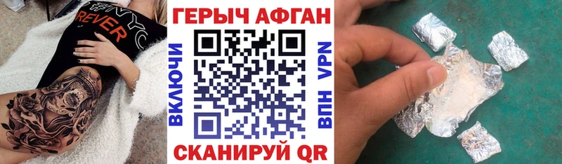 ГЕРОИН Heroin  Темников 
