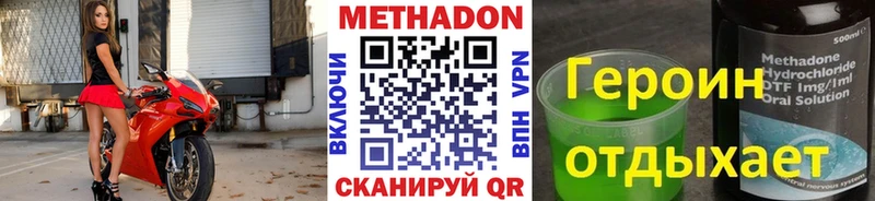 МЕТАДОН VHQ Темников